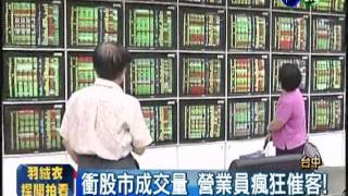 成交量低業績差 女營業員輕生!