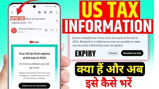 Important Your US tax form expires at the end of 2024 | us tax form kaise bhare | us tax mail 2024