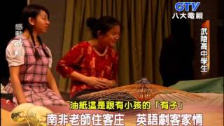 「石怡潔的感動時刻」好客人-新客家人Tommy老師