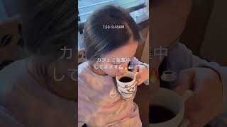 #社会人の勉強垢 #社会人のvlog #モチベーション #社会人　#外国語学習 #朝活　￼