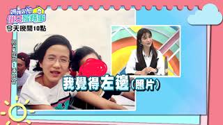 女明星的黑歷史 超糗童年大揭密？！【媽媽好神之俗女家務事】蘿莉塔、愛雅、潘映竹、黃馨儀、胡嘉愛、陳真 2021.10.06 今晚10點 東森超視33頻道