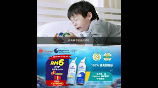 想要了解什么是过敏性鼻炎和 Sterimar 如何有效安全地预防过敏性鼻炎？