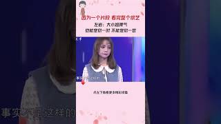 #shorts左岩：大小姐脾氣，他能寵妳壹時，不能寵妳壹世#愛情保衛戰#塗磊#情感