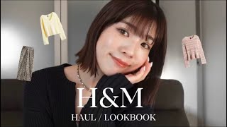【H&M購入品】でつくる大人カジュアルコーデ💛LOOKBOOK/20代ファッション/春コーデ