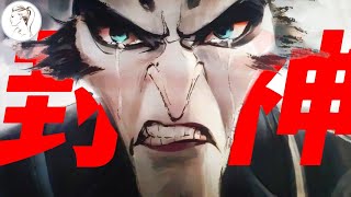 《哪吒2》申公豹这一跳值50亿！寒门贵子的一生：凭什么百年努力，比不上一个出生显贵！#哪吒 #哪吒魔童闹海#哪吒2票房创纪录
