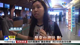 最繁忙國際航線 台港航線退居第二│中視新聞 20180505