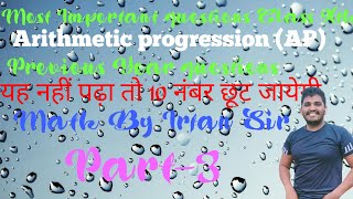 Class Xth Maths (AP) Ex 5.3 questions (7,8,9) Solution Bihar board exam 2024 #irfansir