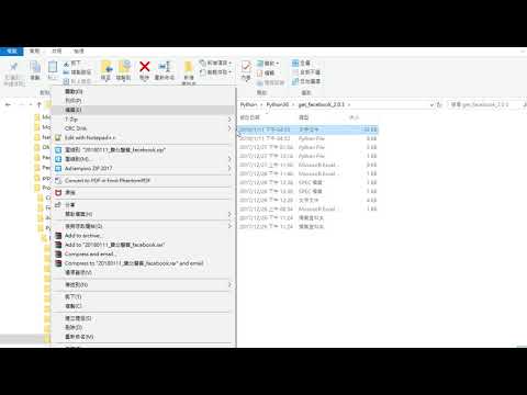 輿情追蹤程式2.0.3版新增蒐集粉絲留言功能