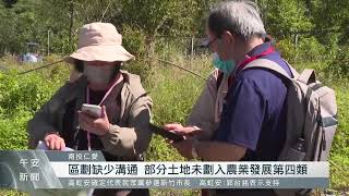 「原住民族土地空間規劃」課程 助了解國土計畫｜每日熱點新聞｜原住民族電視台