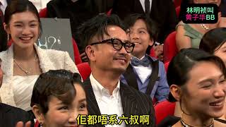 大庭广众 喵喵叫子华神做BB ﻿#林明祯﻿ ﻿#邓丽欣﻿ ﻿#黄子华﻿ ﻿#粤语﻿ ﻿#搞笑