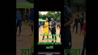 মাটিরাঙ্গা সেরা  গোলকিপার
