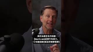黃奶油含豐富5種營養素,柏格醫生 Dr Berg