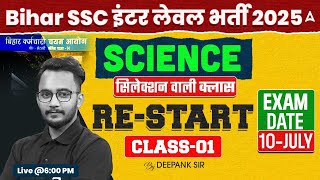 Bihar SSC Inter Level, BSSC SSO And BSO | Bihar statistical officer 2025 | Science by Deepank Sir