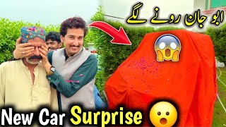 Abu Jan K Liy Parsnal Car Ka Surprise 😮 ابو جان رونے لگے 🥲
