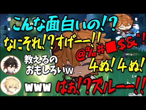 【原神】初心者タルタリヤの反応がピュアすぎてｗ気持ちよくなってしまう鍾離ｗｗｗ【木村良平/前野智昭/堀江瞬/テイワット放送局/原神ラジオ/切り抜き】