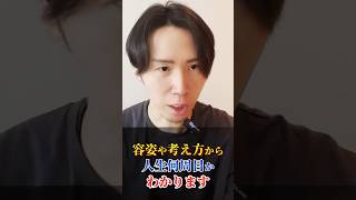 生まれ変わりの回数が多い人の特徴5選 #shorts