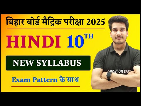 Hindi Class 10 Syllabus 2024-25 Bihar Board | Class 10th Hindi Syllabus Bihar board 2025