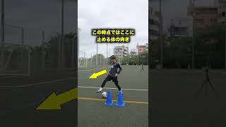 世界最高のMFトニ・クロースがよく使うファーストタッチ！