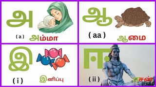 Uyir Ezhuthukal /Learn tamil alphabets அ -அம்மா ஆ-ஆமை உயிர் எழுத்துக்கள் #அஆஇஈ #அஆஇ