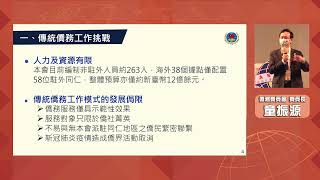 亞洲臺灣商會聯合總會 委員長專題演講（修）