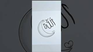 Beautiful Arabic Calligraphy Art #shorts #like #viral