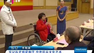 牢记历史珍爱和平 上海举行文化惠民艺术雅集