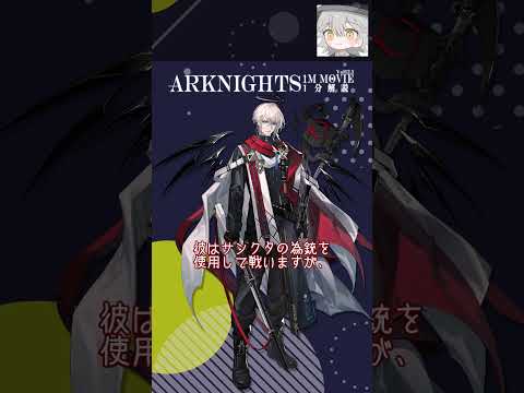 【アークナイツ】「だけど」イグゼと良い意味で言い放題な聖約イグゼキュターの異格前後の変化3つを紹介【アークナイツ解説】 #shorts