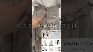 『文豪ストレイドッグス』のスカートが可愛すぎた！　#文豪ストレイドッグス #mayla #文スト好きな人と繋がりたい #文スト夢女子さんと繋がりたい #bungostraydogs
