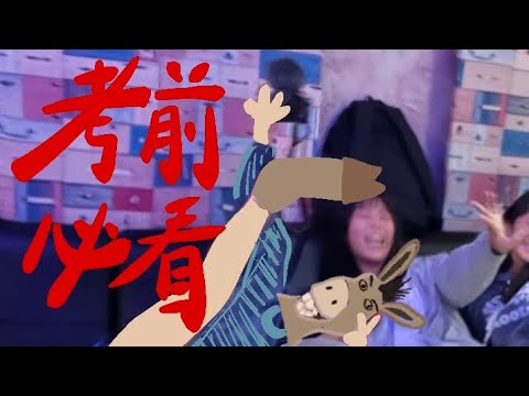 這是我兄弟，十年前為了救我，腦袋被驢踢了…衷心提醒各位國高中同學，老師給的題庫一定要認真背！