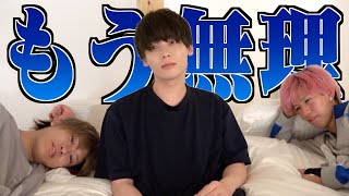 【もはや修行】1億円の秘密基地でハプニングの嵐!?