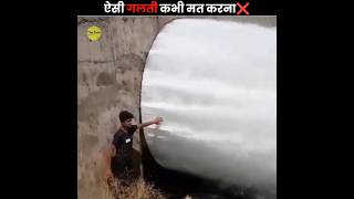 यह गलती कभी मत करना ❌ | Never Make This Mistake | The Fact | #shorts #ytshorts