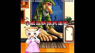 找到真媽媽 ##節奏盒子安靜書 ##小遊戲