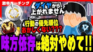 【激辛コーチング】○○なプレイしてたらそりゃ勝てないよ！【APEX LEGENDS】