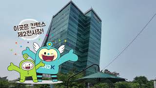 기업과 청년이 만나는 자리! 대한민국 고졸인재 채용엑스포 (Feat. 한국산업인력공단)