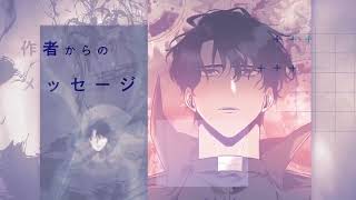 【未定】全知讀者視角 -「動畫化決定PV」【MCE漢化組】