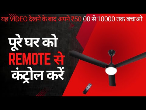 Control Your All Home Appliances Remotely in Just Rs 100 I Remote Control | ITS INDIAN EXPERIMENT
