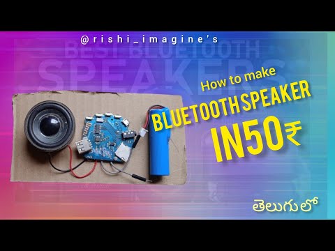 how to make a bluetooth speaker In 50₹ simple  in telugu #bluethooth #speaker