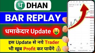 Bar/Chart replay Free ||Tradingview Premium feature free || Free Backtesting||