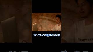 【西野亮廣】オンライン面接時に・・・#shorts