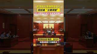 13358010256冰岛微信华人中文律师咨询