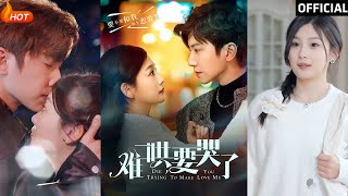 【高清完结】《难哄，要哭了》钟正＆张若辰（完整合集）重磅推荐#都市#爱情#萌娃#甜宠#逆袭#复仇#霸总#短剧#热门短剧#shorts#短剧推荐#初六剧场