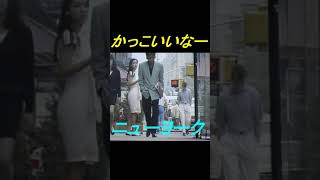 💖カッコイイ💖田村正和💖ニューヨーク恋物語💖#shorts #田村正和 #ニューヨーク