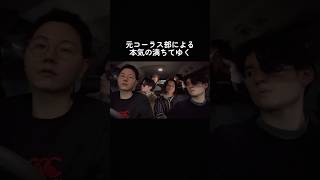 元コーラス部による本気の満ちてゆく #藤井風 #満ちてゆく #アカペラ #コーラス #元コーラス部 #acapella #choir #short #shorts