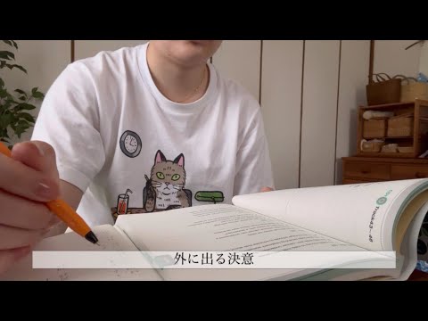 【study Vlog】爆イケ女になりたいから今日も勉強するアラサーの迷走