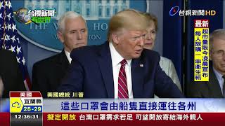 紐約州確診飆7千例川普列重大災難區