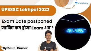 UP Lekhpal Vacancy Latest News | Lekhpal Exam Postpone | UP Lekhpal Vacancy Latest Update | Bobby