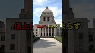 ㊗️45万再生!! 大幅値上げされる食料品ライフハック  #あなたの財産を守るライフハック #雑学 #ライフハック