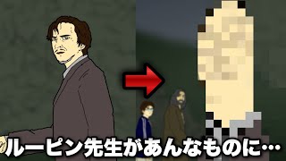 幼馴染が翻訳した大バグりハリーポッター。