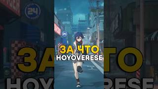 #zzz #zzzero #hoyoverse #genshinimpact #honkaistarrail #shorts #genshin #zenleszonezero