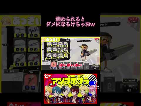 【AMPTAK切り抜き】けちゃお可愛かったなぁ#AMPTAK #amptak×colors #amptak切り抜き #けちゃ #あっとくん #ちぐさくん #からつけあっきぃ #ぷりっつ #まぜ太